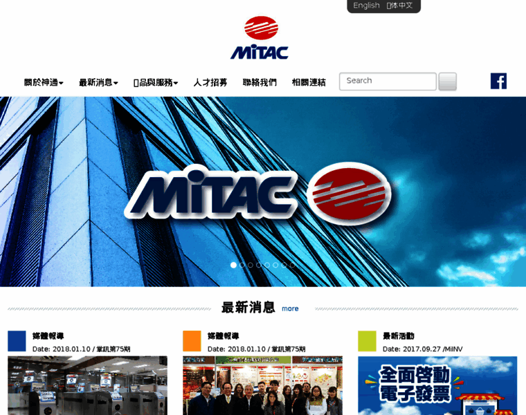 Mitac.com.tw thumbnail