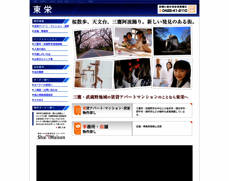 Mitakatoei.co.jp thumbnail