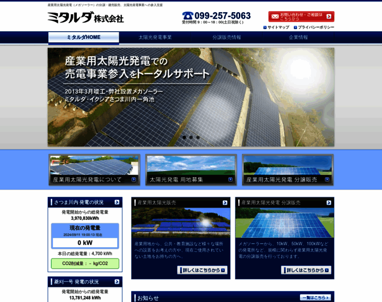 Mitalda.co.jp thumbnail Mitalda.co.jp thumbnail