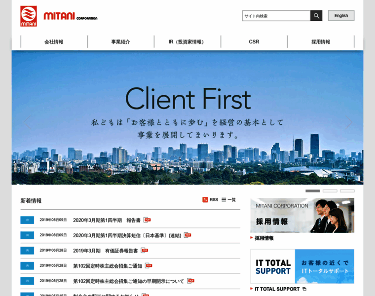 Mitani-corp.co.jp thumbnail Mitani-corp.co.jp thumbnail