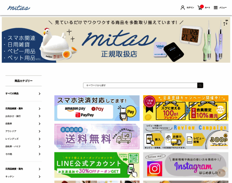 Mitas-official.com thumbnail