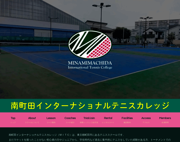 Mitc-tennis.jp thumbnail