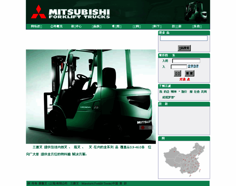 Mitforklift.com.cn thumbnail