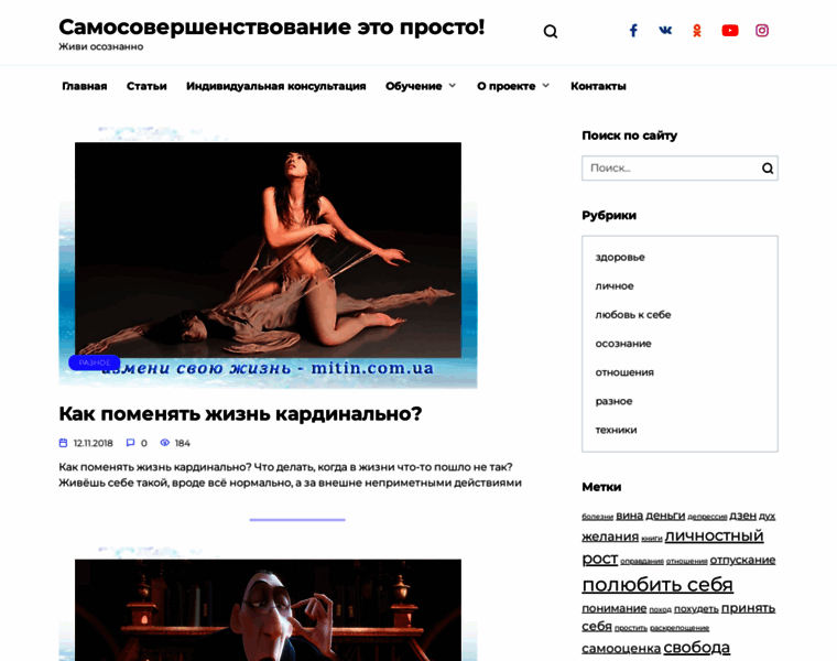 Mitin.com.ua thumbnail