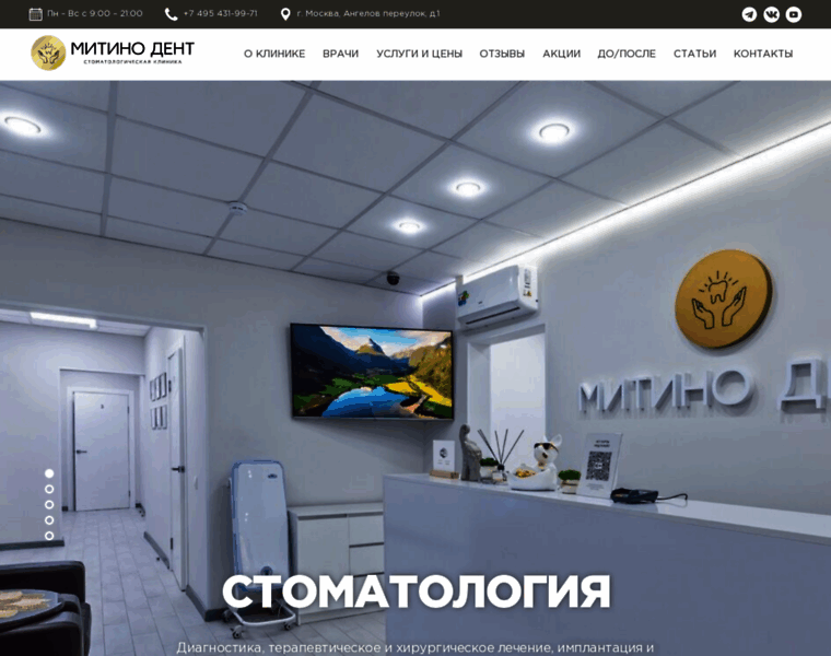 Mitino-dent.ru thumbnail Mitino-dent.ru thumbnail