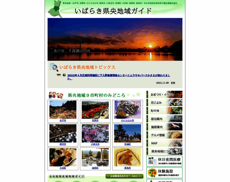 Mito-kouiki.com thumbnail