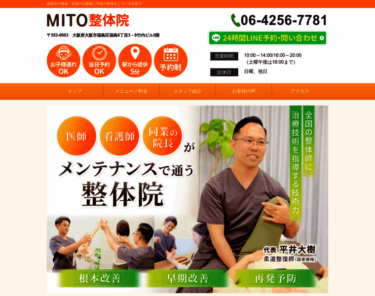 Mito-seitai.com thumbnail