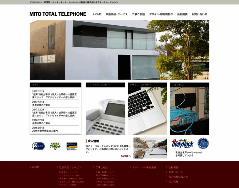 Mito-total.co.jp thumbnail