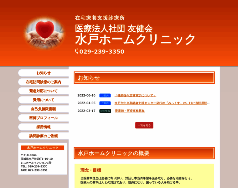Mitohome-cl.jp thumbnail