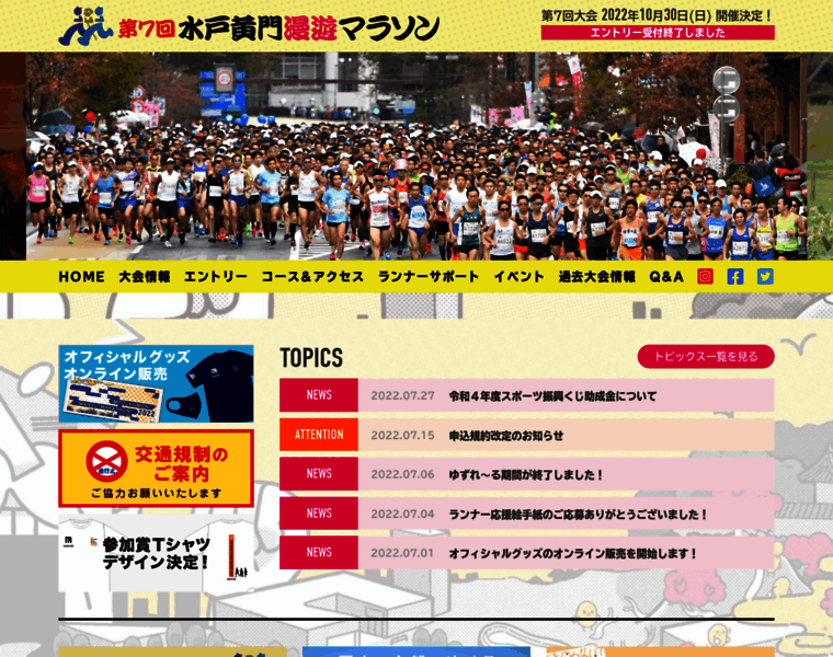 Mitokomon-manyu-marathon.com thumbnail