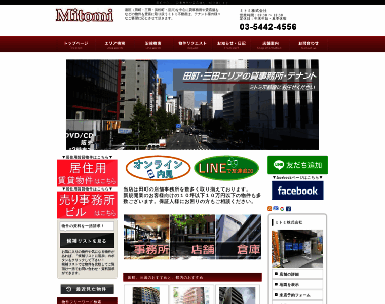 Mitomi-net.biz thumbnail