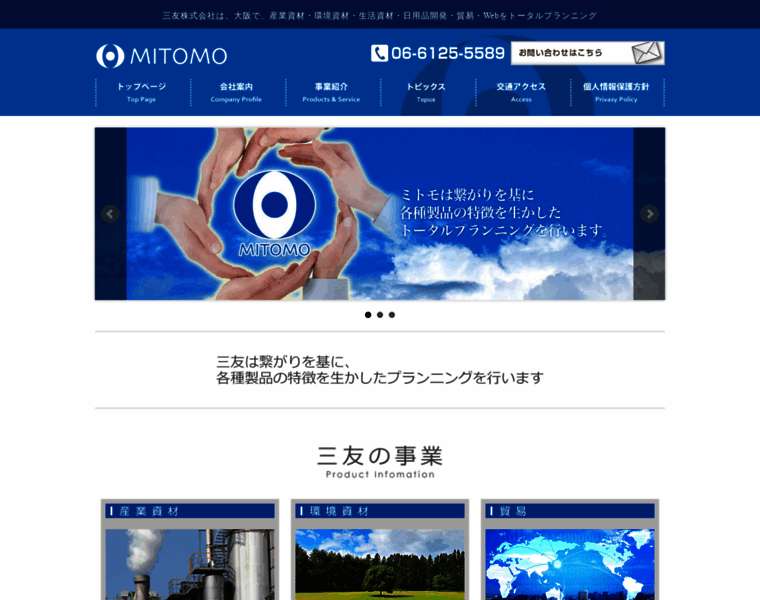 Mitomo-tp.com thumbnail