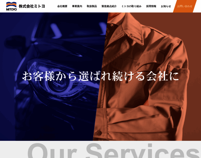 Mitoyo-net.co.jp thumbnail