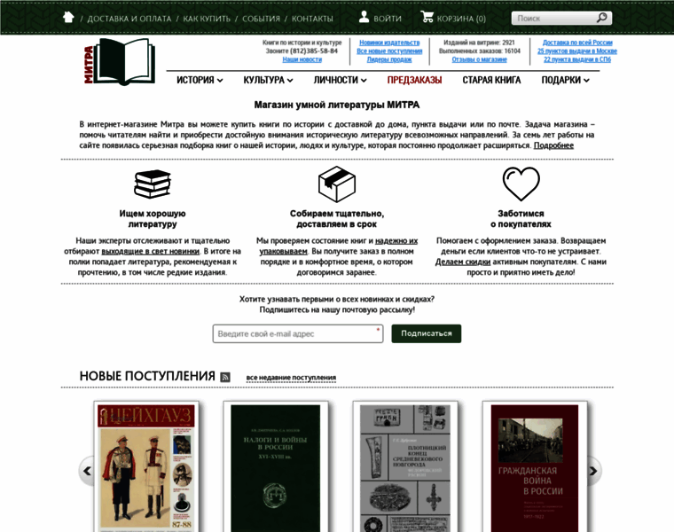 Mitra-books.com thumbnail
