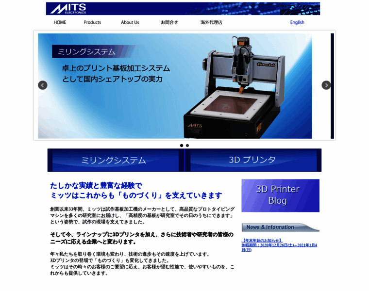 Mits.co.jp thumbnail