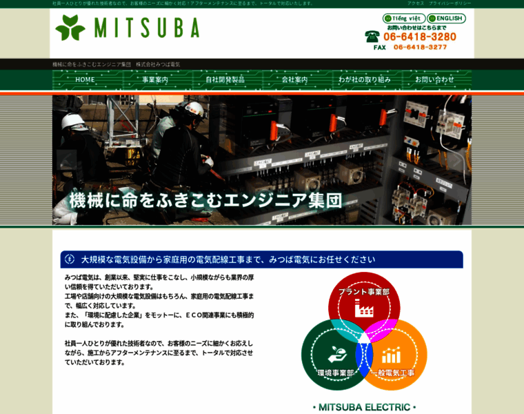 Mitsubadenki.co.jp thumbnail