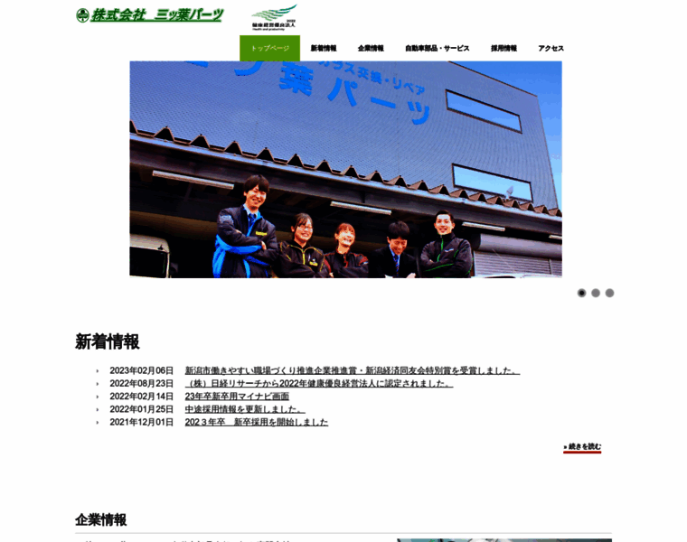 Mitsubah.com thumbnail