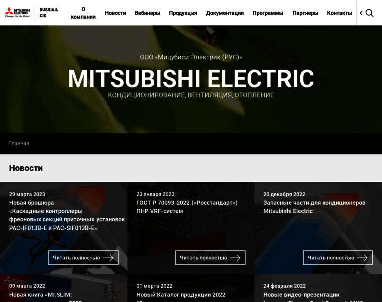 Mitsubishi-aircon.ru thumbnail