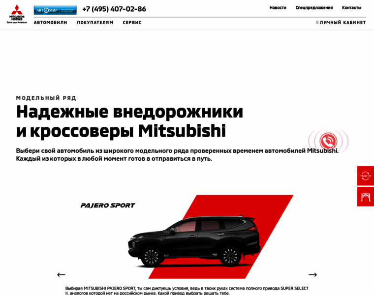Mitsubishi-avtomir.ru thumbnail