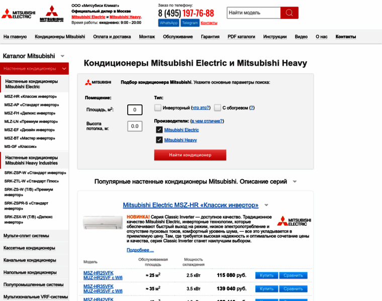 Mitsubishi-climate.ru thumbnail
