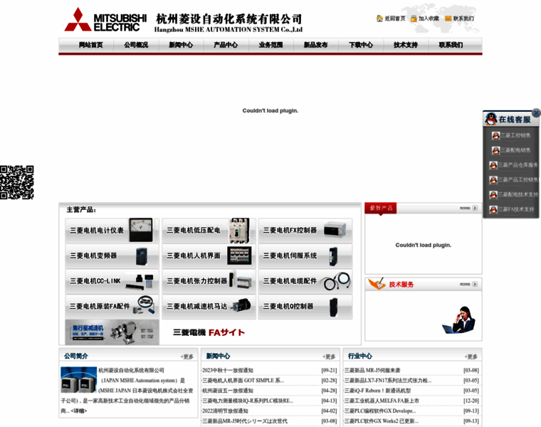 Mitsubishi-japan.com.cn thumbnail