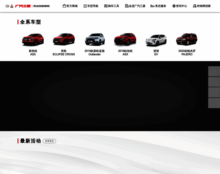 Mitsubishi-motors.com.cn thumbnail