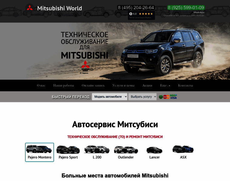 Mitsubishi-world.ru thumbnail