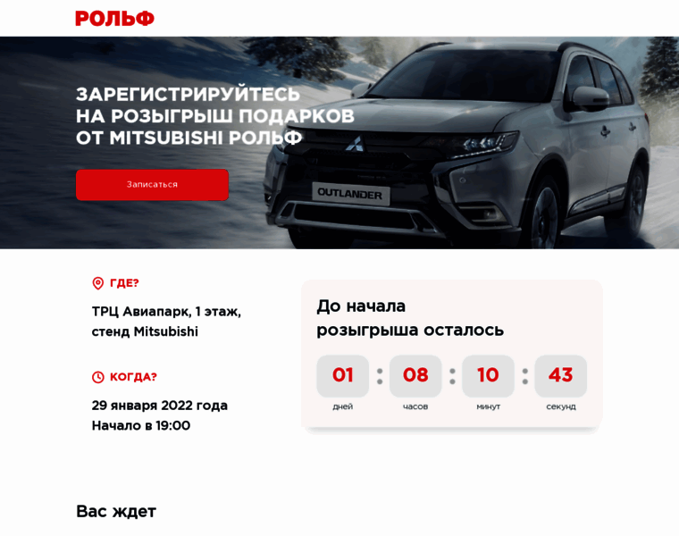 Mitsubishi.rolf.ru thumbnail