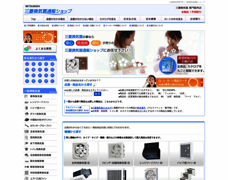 Mitsubishikankisen.com thumbnail