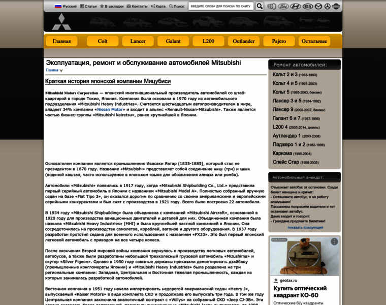 Mitsubishiman.ru thumbnail