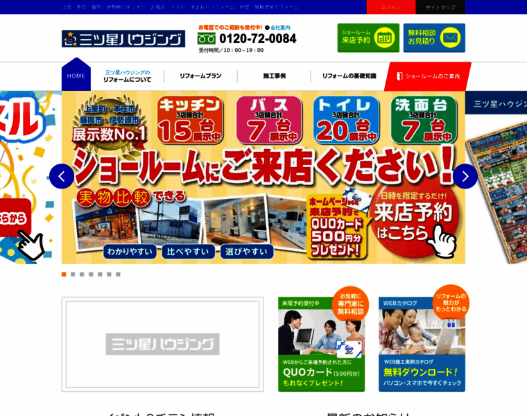 Mitsuboshi-housing.com thumbnail