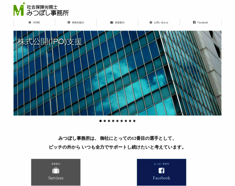 Mitsuboshi.biz thumbnail