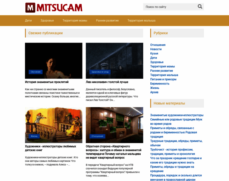 Mitsucam.ru thumbnail