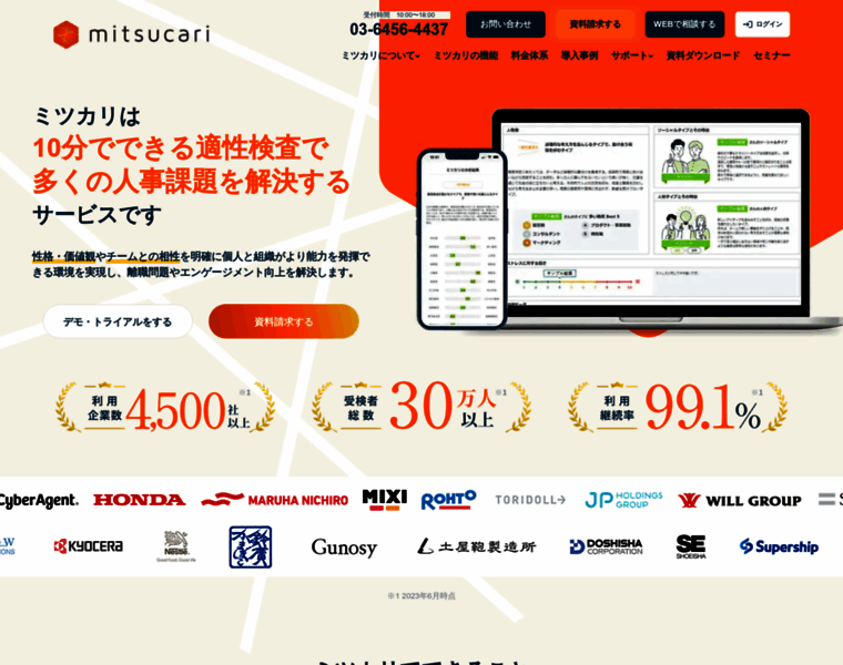 Mitsucari.com thumbnail