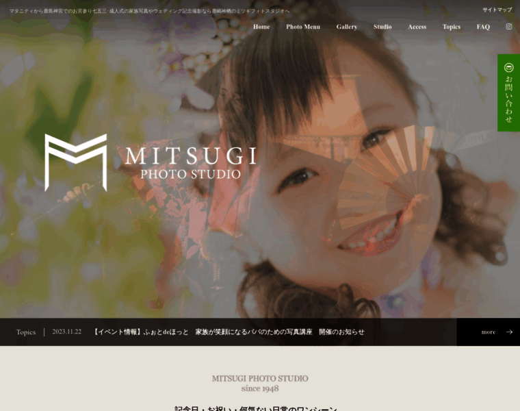 Mitsugishashin.com thumbnail