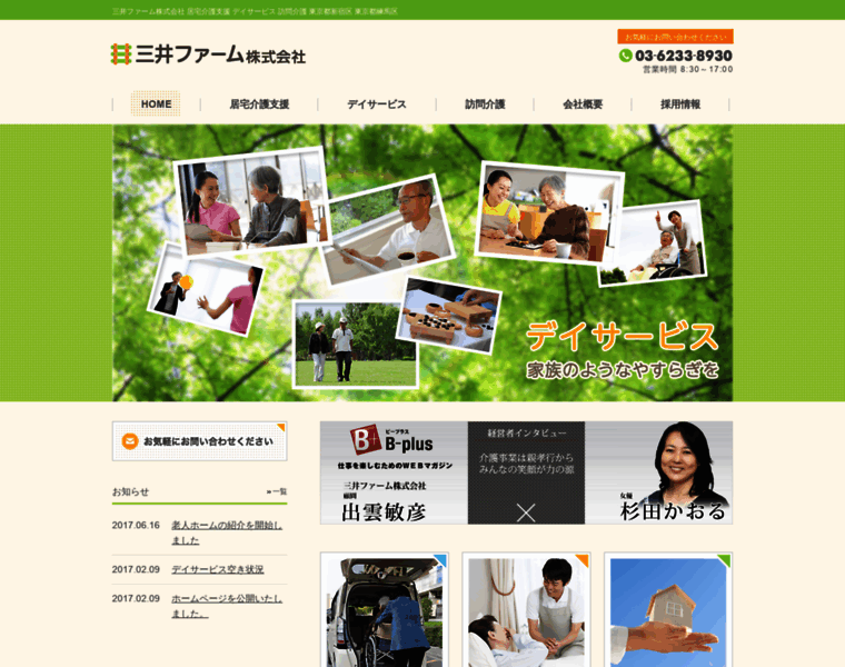 Mitsui-farm.com thumbnail