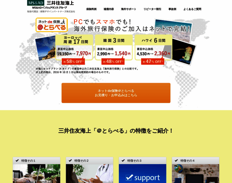 Mitsui-hoken.net thumbnail