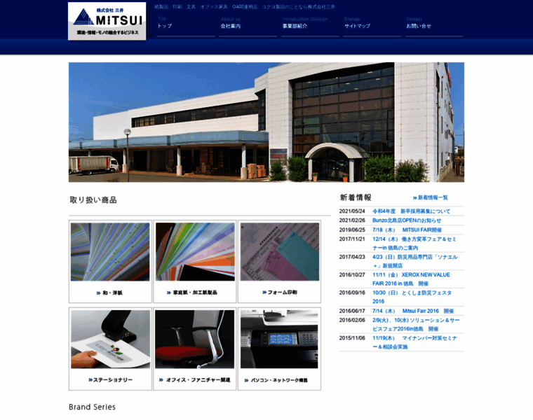 Mitsui-net.co.jp thumbnail