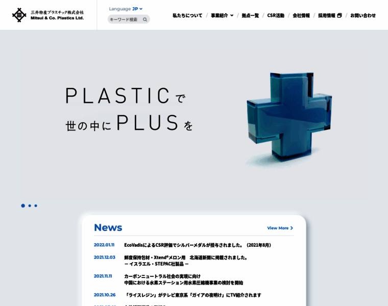 Mitsui-plastics.com thumbnail