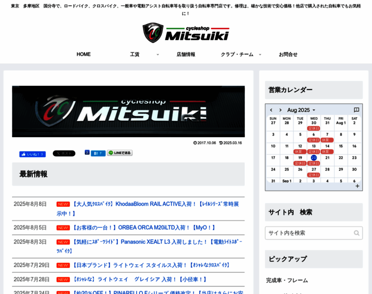 Mitsuiki.com thumbnail Mitsuiki.com thumbnail