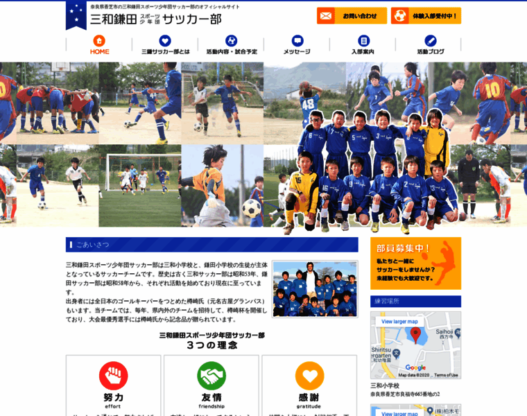 Mitsukama-soccer.com thumbnail