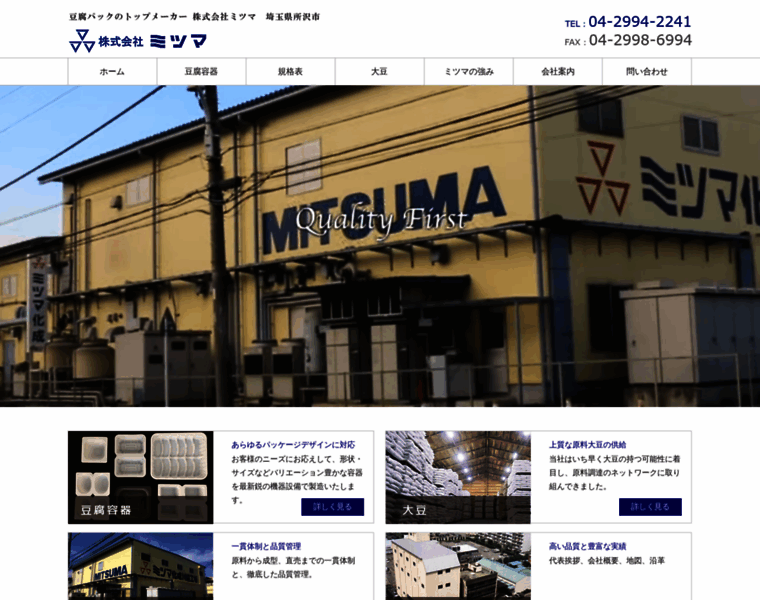 Mitsuma.info thumbnail