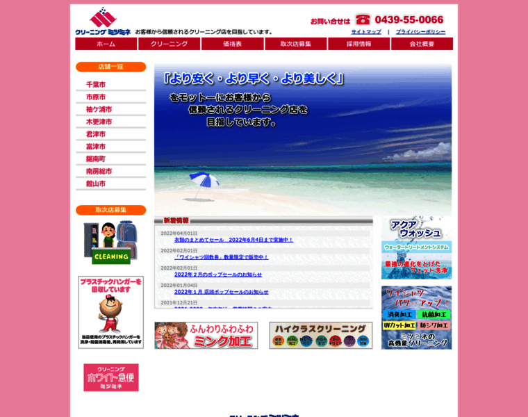 Mitsumine.com thumbnail