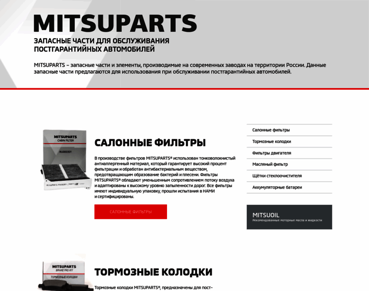 Mitsuparts.ru thumbnail