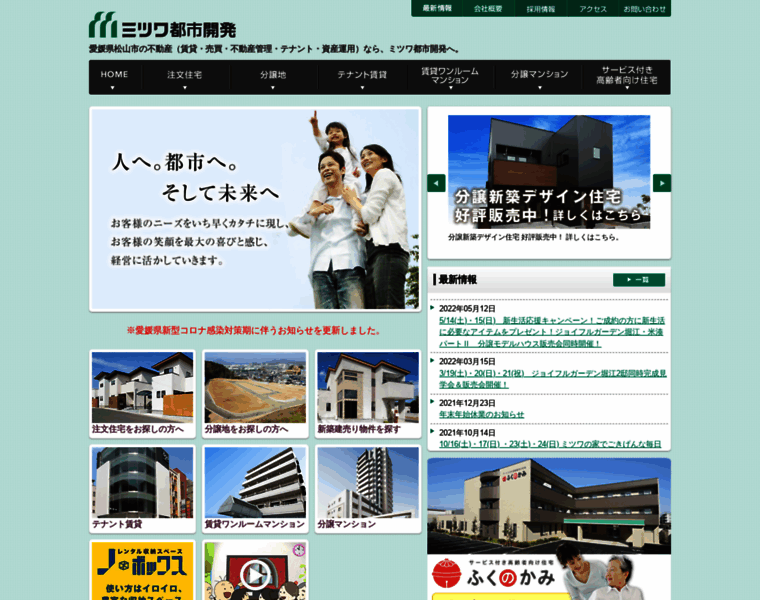 Mitsuwat.co.jp thumbnail