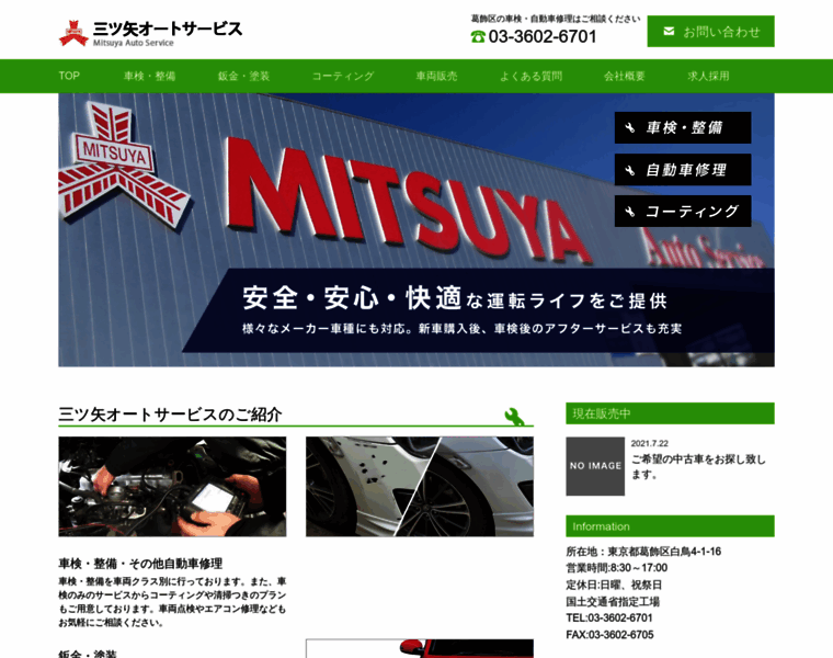 Mitsuya-auto.com thumbnail