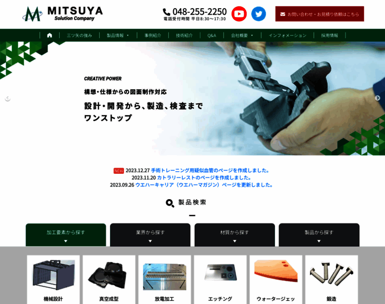 Mitsuya-gr.co.jp thumbnail