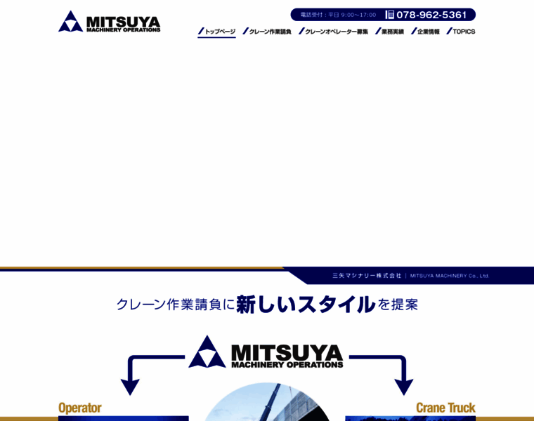 Mitsuya-machinery.jp thumbnail