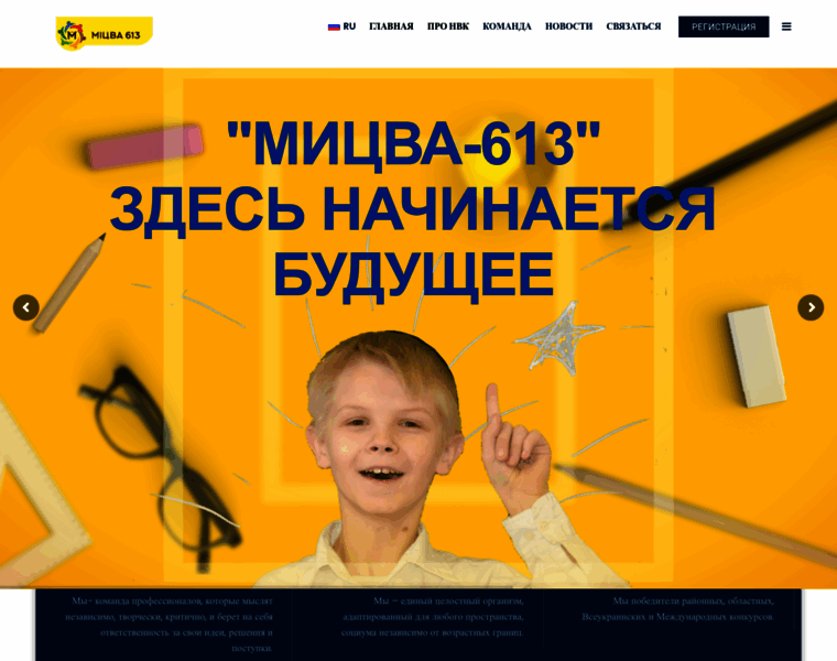 Mitsva613.com.ua thumbnail