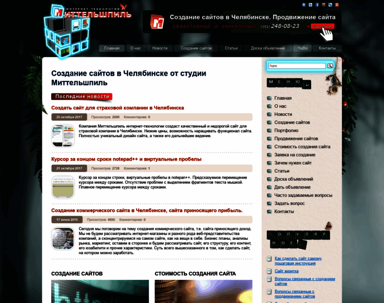 Mittelspiel.ru thumbnail